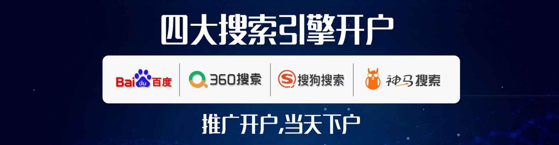 雄县百度竞价推广