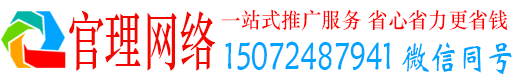 雄县官理信息流运营